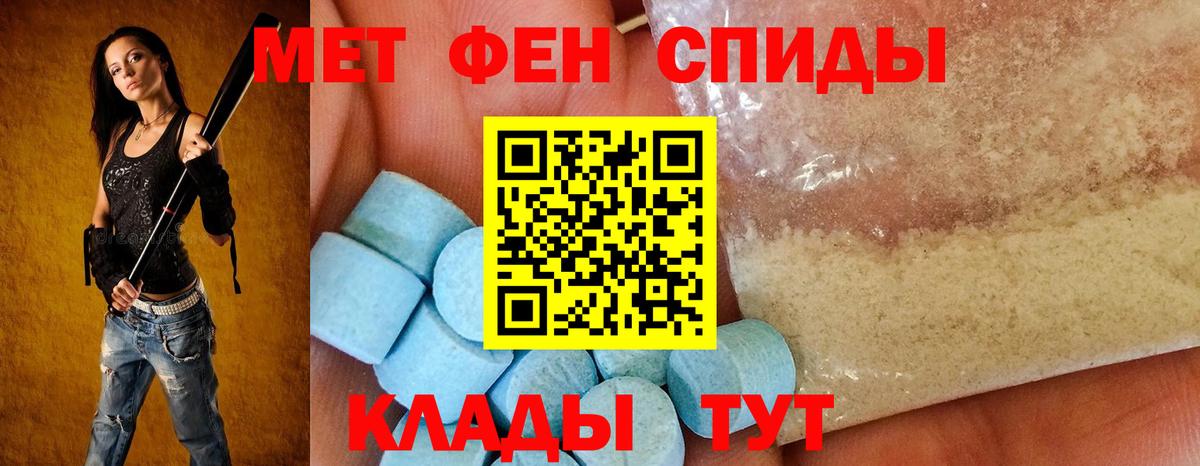 Amphetamine 97% Киселёвск