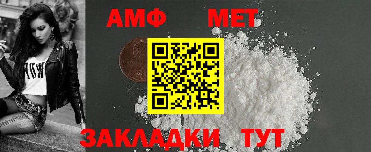 Киселёвск  АМФЕТАМИН 98%  Вход с VPN 