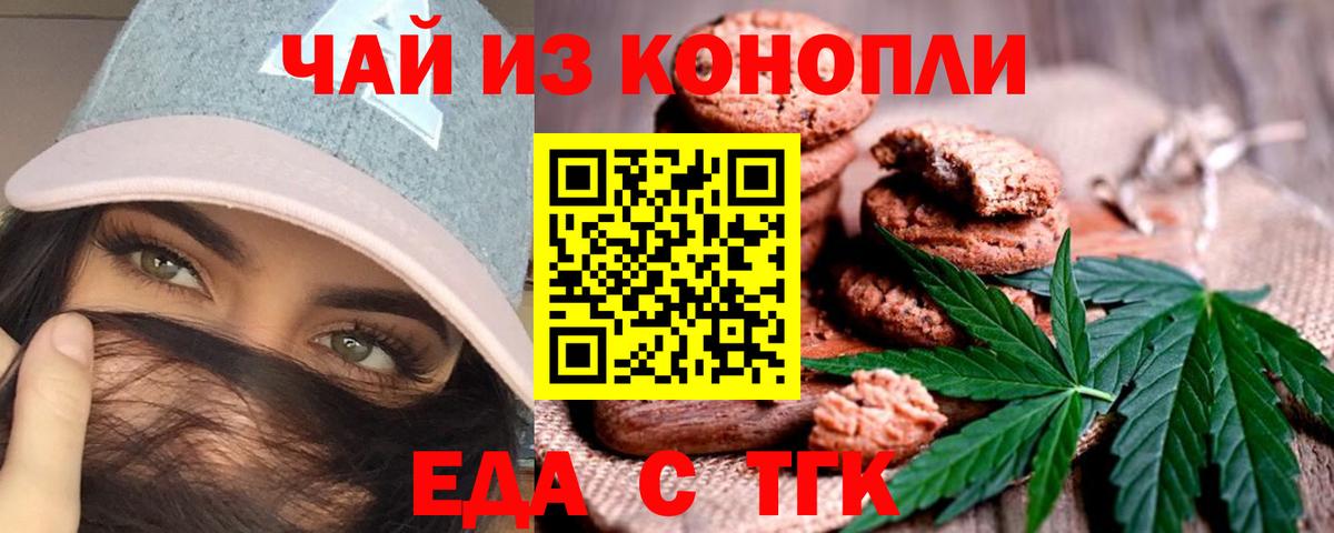 Canna-Cookies конопля  Вход с VPN  Киселёвск 