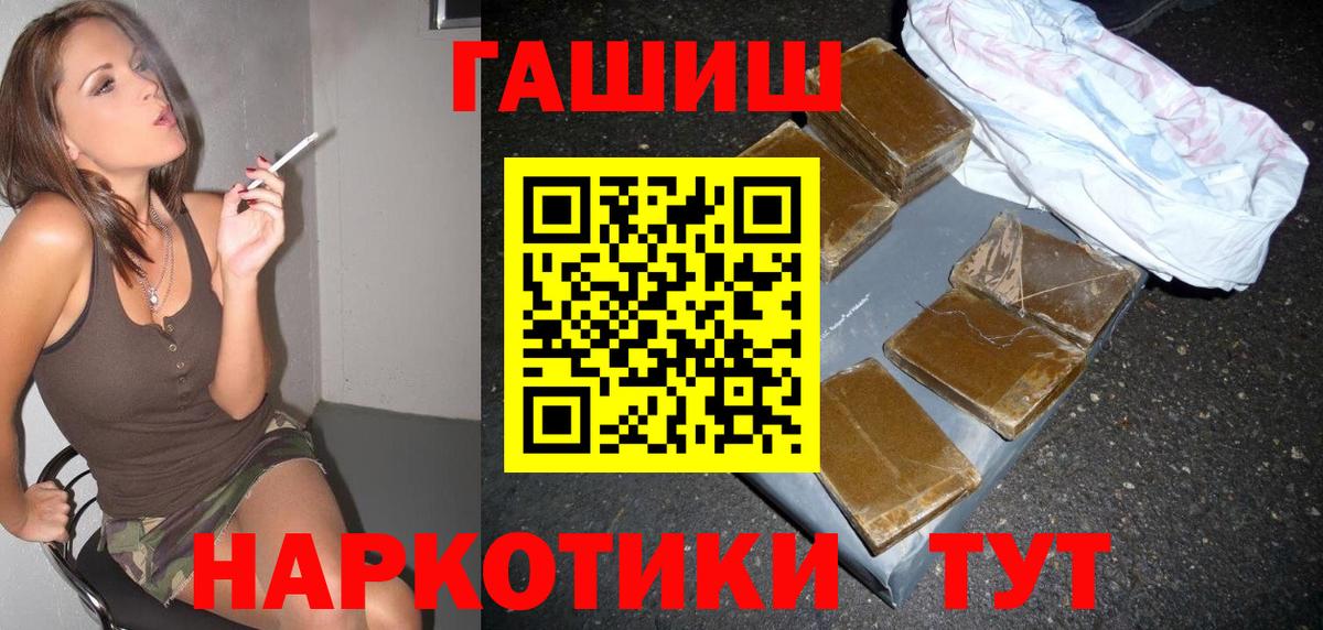 ГАШИШ убойный Киселёвск