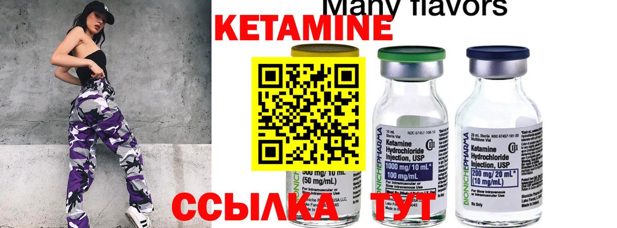 Киселёвск  КЕТАМИН ketamine  Вход с VPN 
