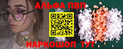 ALPHA-PVP Волгодонск