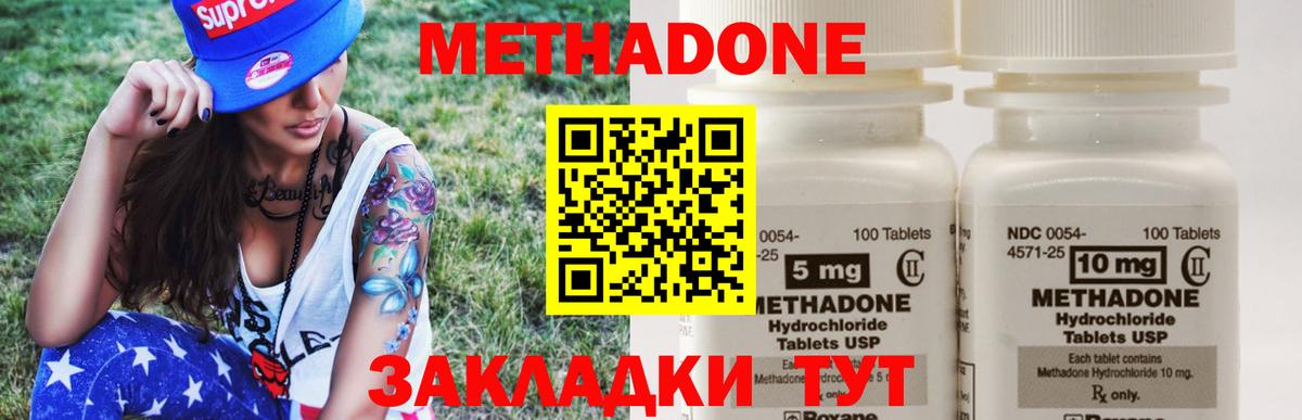 МЕТАДОН мёд Киселёвск