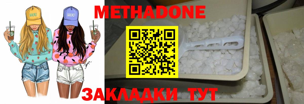 Киселёвск  Метадон methadone  Вход с VPN 
