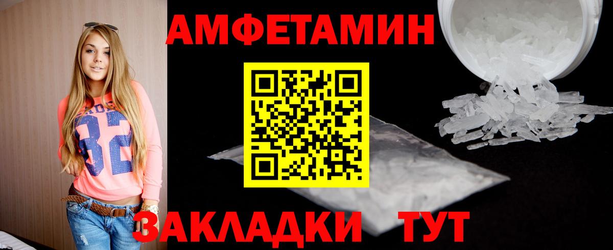 МЕТАМФЕТАМИН кристалл Киселёвск