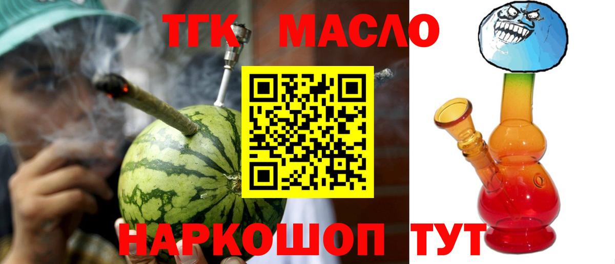 цены наркотик  Вход с VPN  Киселёвск  Дистиллят ТГК THC oil  Дистиллят ТГК концентрат 